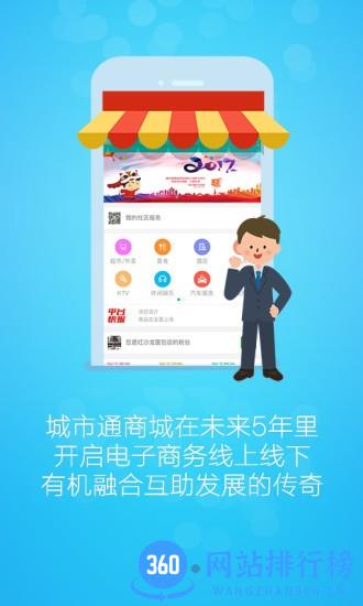 城市通商城app v5.9.0 安卓版 1