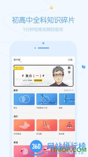 逗你学app下载