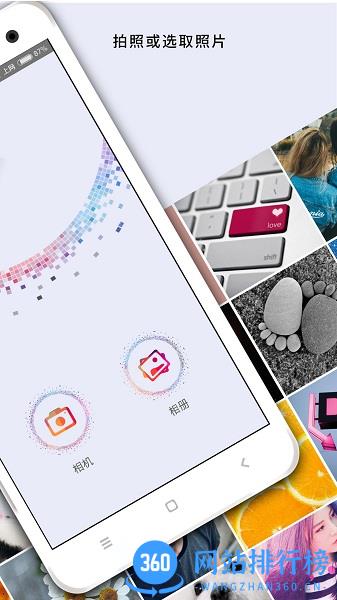 马赛克 v2.9.17 安卓版 0