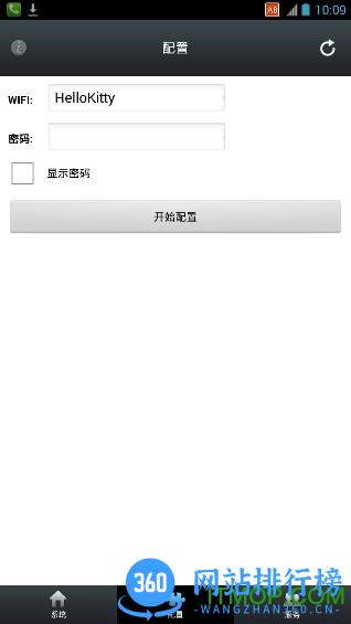博联智能插座 v1.7.18安卓版 0