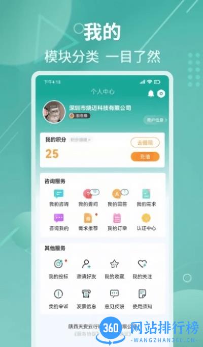 亿伙人最新版 v1.0.7 安卓版 2