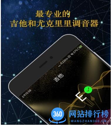 吉他专业调音器app下载安装 v1.9.2 安卓版 1