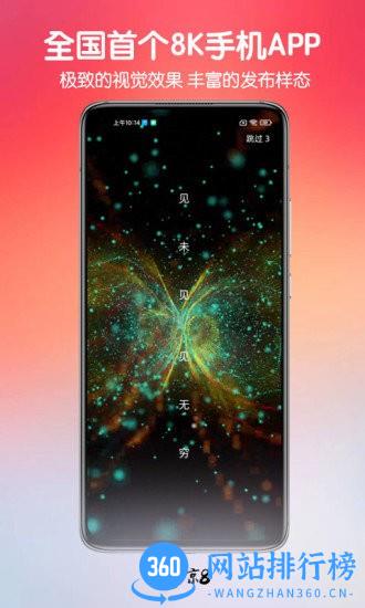 京8(北京广播电视台8K APP) v1.9.15 官方安卓最新 3