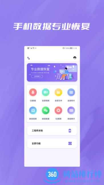 数据找回biu大师软件