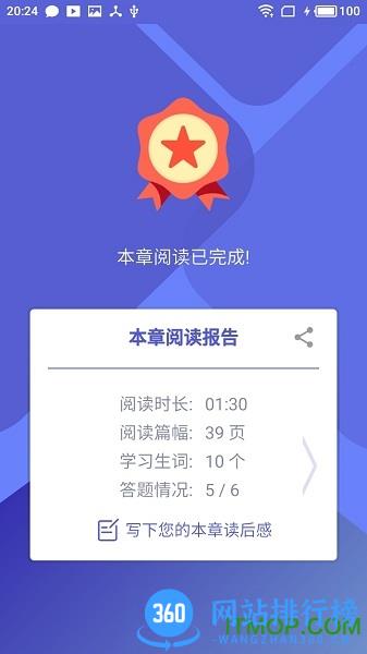 爱问读书人 v1.1.503 安卓版 3