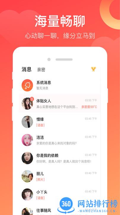 寻你交友app v5.18.0 安卓版 1