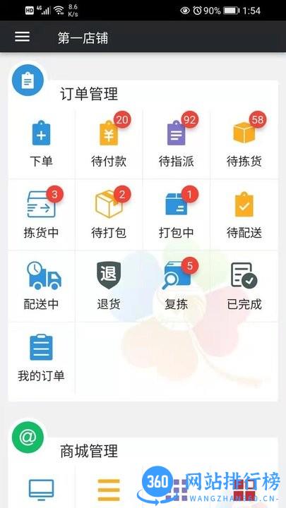 幸运新零售 v1.3.517 安卓版 2