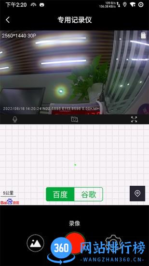 dod dvr行车记录仪 v1.0.5 安卓版 0