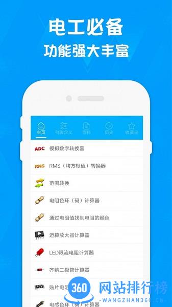 电路专家Pro汉化版 v1.1 安卓版 0