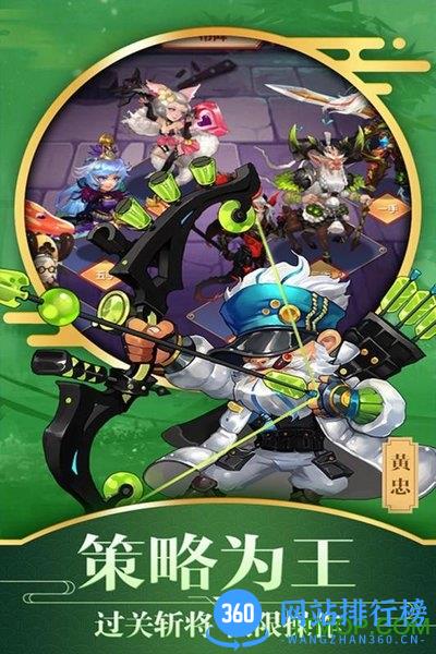 勇闯三国手游vip春节版 v200001 安卓最新版 2