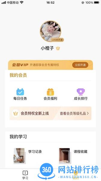 蓝筱玉软装学堂官方版 v3.0.51 安卓版 2