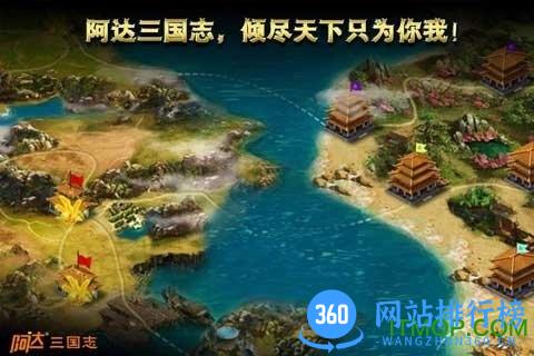 阿达三国志2014官网版 v2.1.0 安卓最新版 0