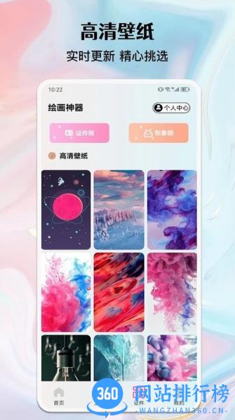 ai绘画生成器软件 v1.1 安卓版 1