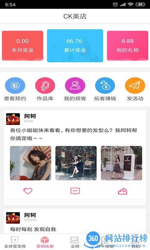 比美智能助手app v2.1.9 安卓版 0