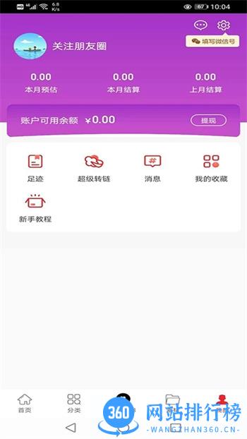 高返联盟 v1.1.5最新安卓版 0