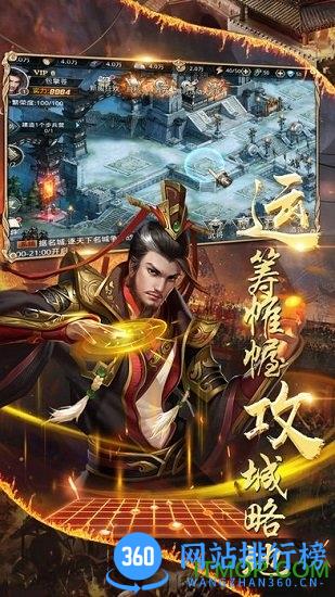 战国争霸游戏