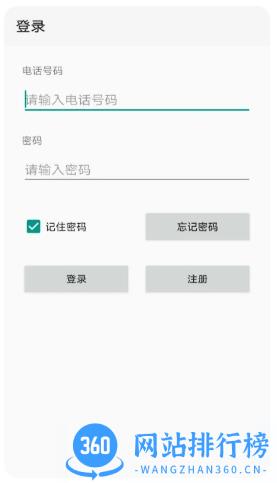 点明云记账手机版 v1.4.31安卓版 2