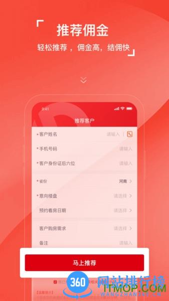房车宝经纪人 v1.10.16 安卓版 0