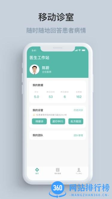 眼视光云医院医生端 v1.2.4安卓版 0