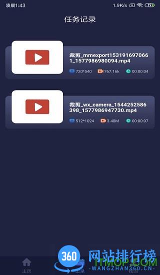 手机视频压缩软件app v1.7.0 安卓版 2
