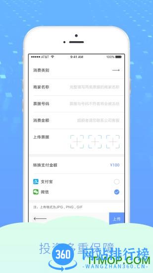 派福(电商管理) v1.9 安卓版 2