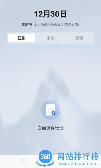 多点来客系统官方版 v2.0.5 安卓版 1