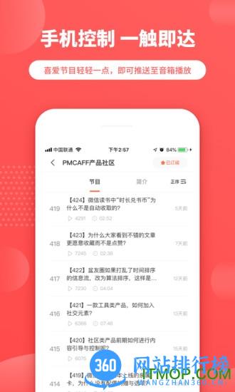晓雅助手app v2.4.7.Car.2022112110 安卓版 1
