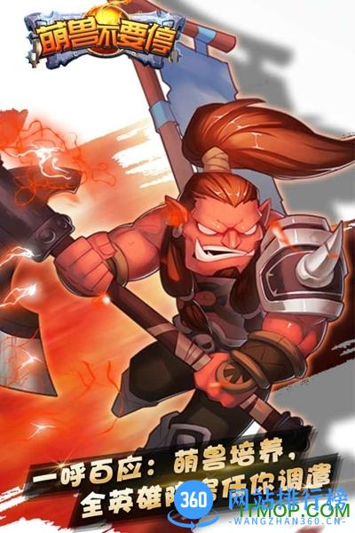萌兽不要停内购破解版 v1.2.0 安卓无限金币修改版 2