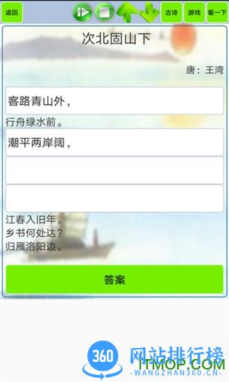 初中生必背古诗词 v1.27安卓版 1