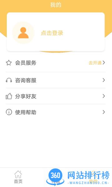 智能配音大师 v1.3.0安卓版 1