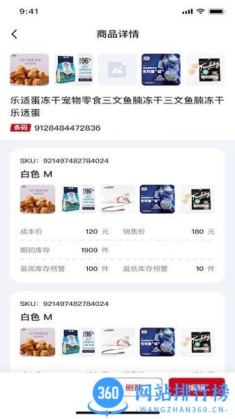 云店主官方版 v1.15.1 安卓版 1