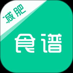 减脂食谱软件