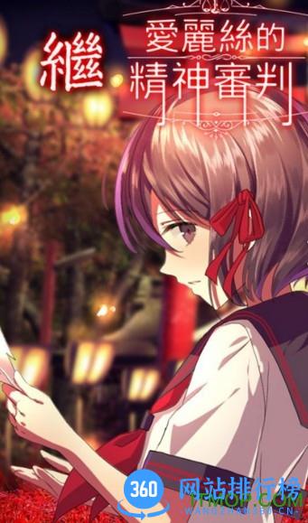 四目神汉化版 v1.0.0 官网安卓版 2