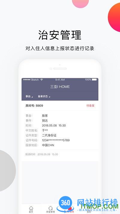 安伴智能app(安伴管家) v3.2.1 安卓版 1