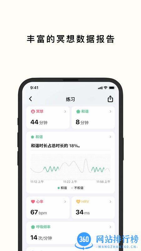 Flowtime心流时刻app v1.3.3 安卓版 1