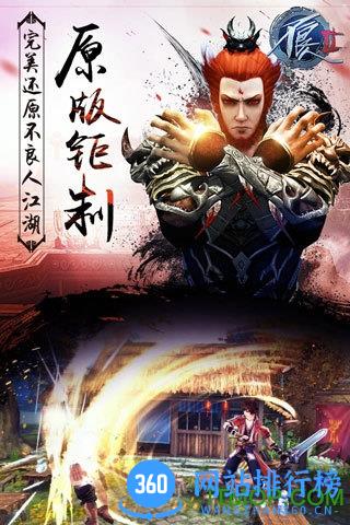 不良人2手游爱上游戏平台 v8.0.76034 安卓版 3