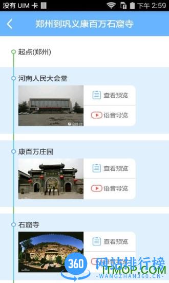 90发现旅行 v2.00.87 安卓版 2