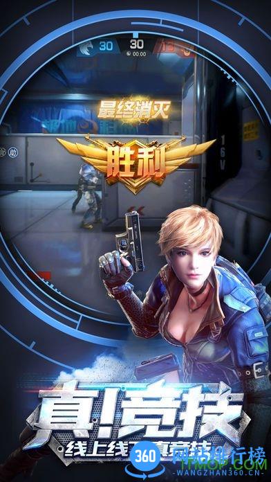 一枪超神手游破解版
