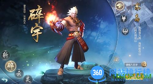 捉妖记破解版