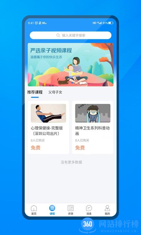 一朵心芽软件 v3.1.5安卓版 3