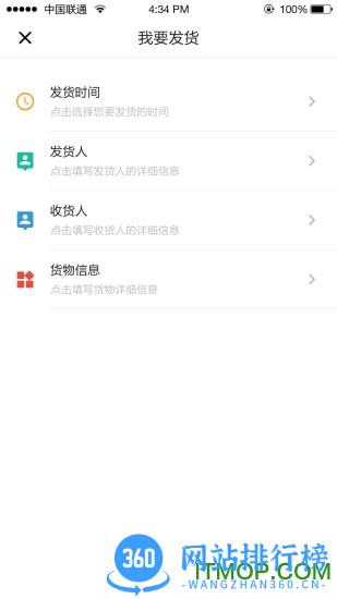 美鲜冷链app v3.3.4 安卓版 2