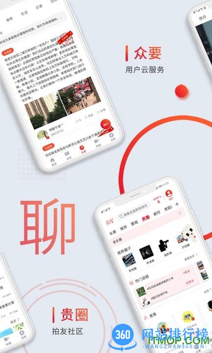 众望app下载