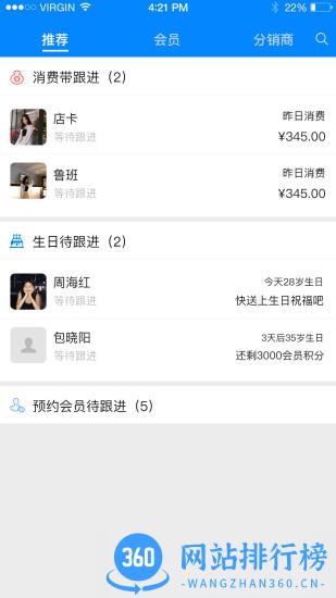 e店主企业版 v3.2.7 安卓版 0