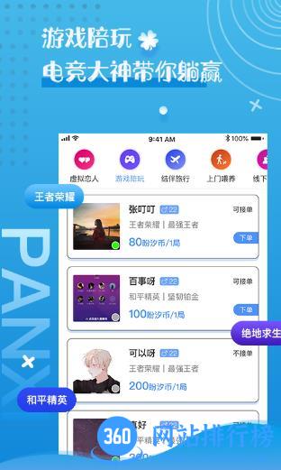 盼汐 v1.3.0 安卓版 2