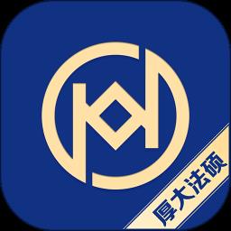 厚大考研法硕软件