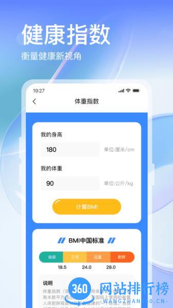 叮咚运动软件 1.0.2   安卓版 1