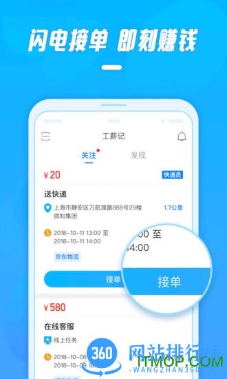 工薪记 v1.3.2.520 安卓版 0