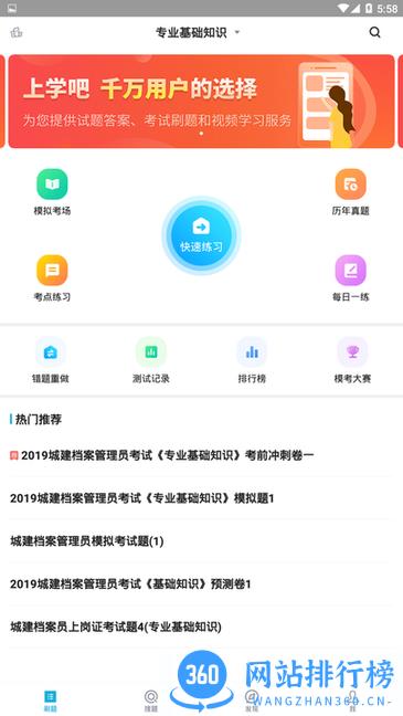城建档案管理员app v3.5.0 安卓版 2
