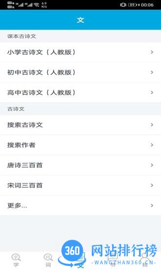语文学习助手下载
