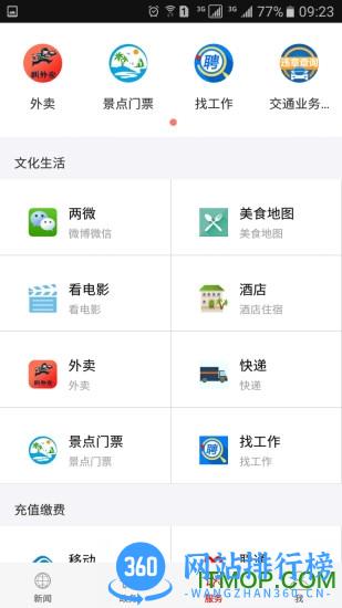 云上鄂州最新版 v1.2.6 安卓版 2
